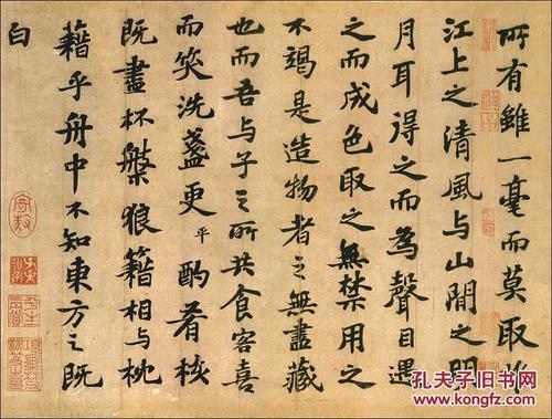 登赤壁赋