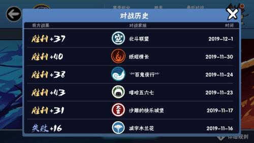 忍3家族最高能升到几级
