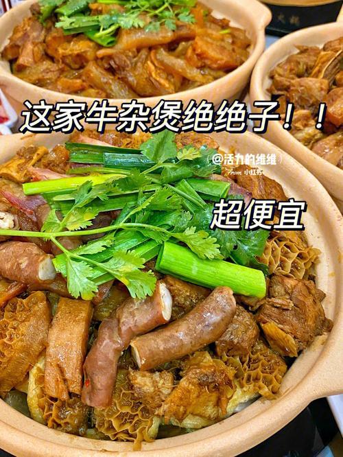 宁波牛杂哪里好吃