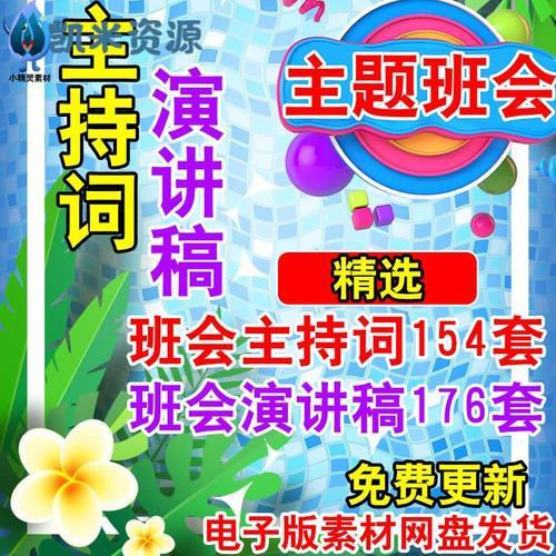 电子版的演讲稿怎么弄