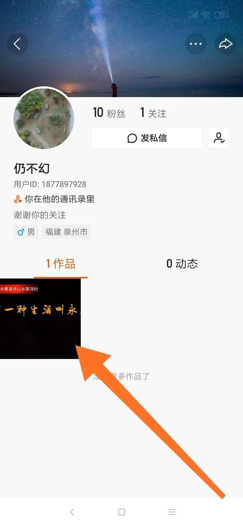 快手点赞多长时间红心消失