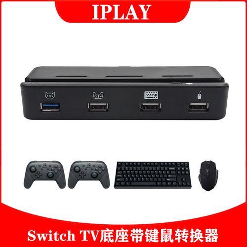 switch便携底座会烧机吗