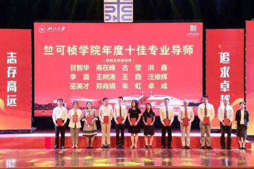 首席导师的称号怎么弄