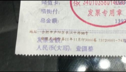 不买药如何开发票