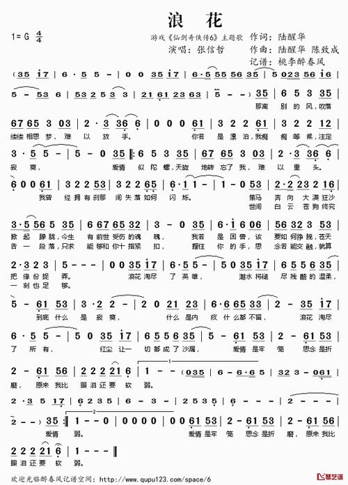 笑看红尘渡我心是什么歌的歌词