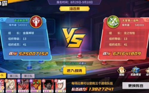 组织争霸没满五天可以参加吗