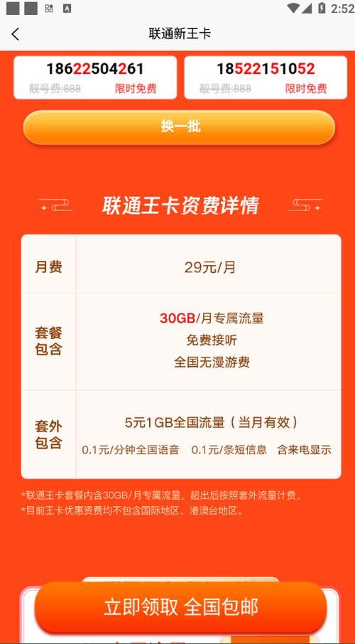 联通大王卡回家可以用吗