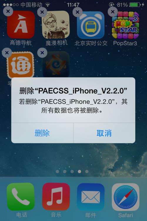 iphone激活后应用等待中要等多久