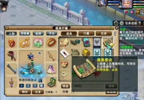 梦幻西游车迟怎么卡20个箱子
