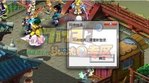 梦幻掉线查不出原因