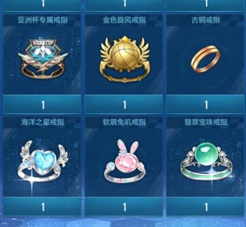 飞车戒指怎么送人