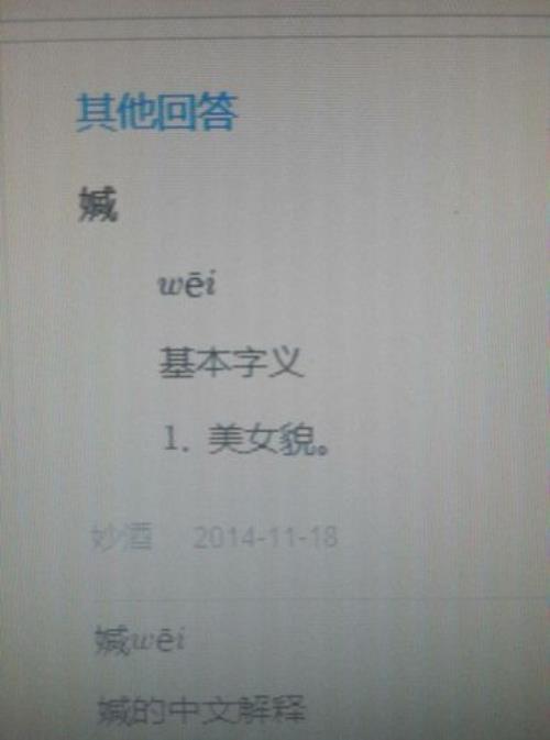 西加荃读什么字啊