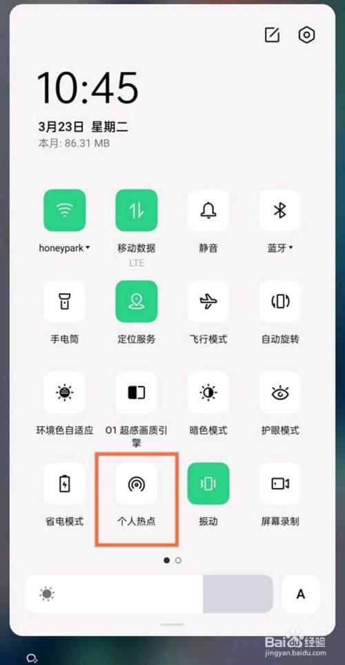 荣耀v20手机怎么开wifi热点共享