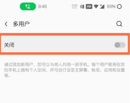 一加手机恢复出厂设置时间变了
