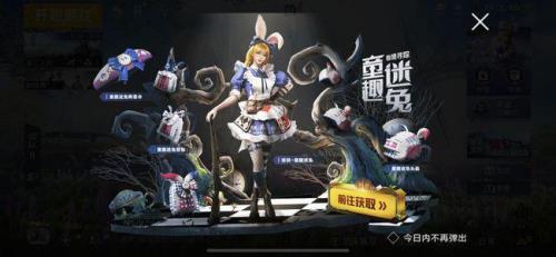 和平精英奇幻仙境什么时候返场