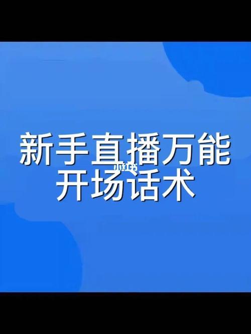 直播封面为何自动换了