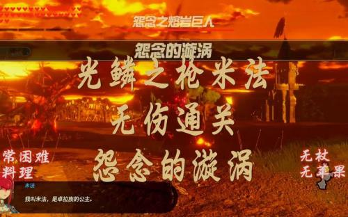 光鳞之枪没了可以重做吗