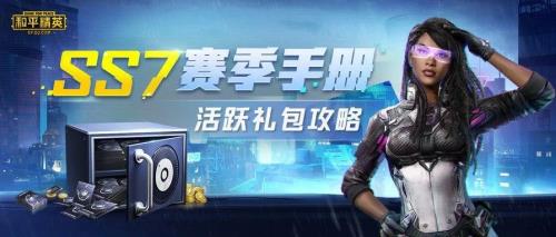 和平精英冰冷风暴怎么获得