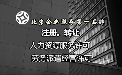 街道劳务派遣有前途吗