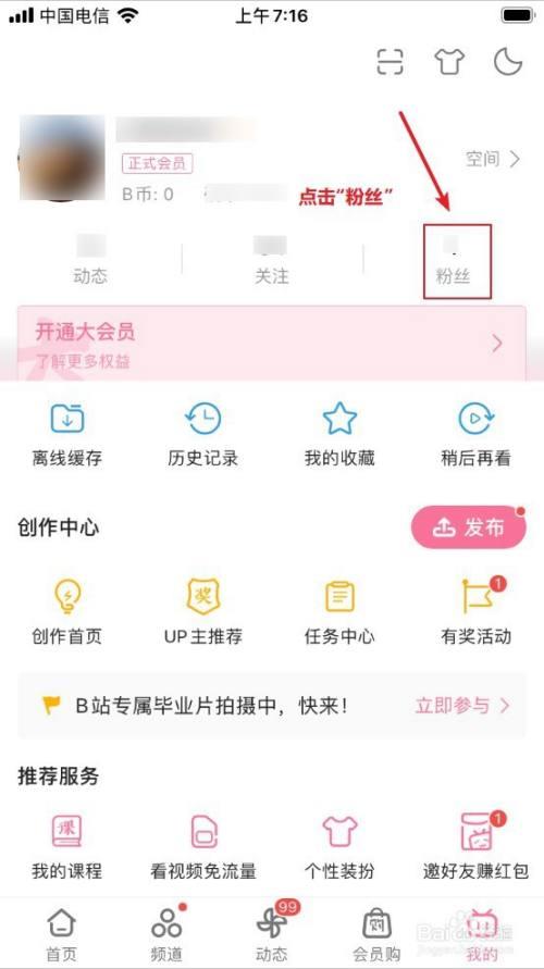 b站1000经验需要升几天