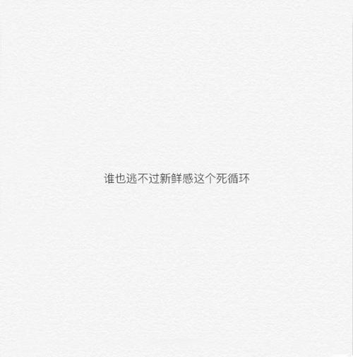 好到极致是什么意思