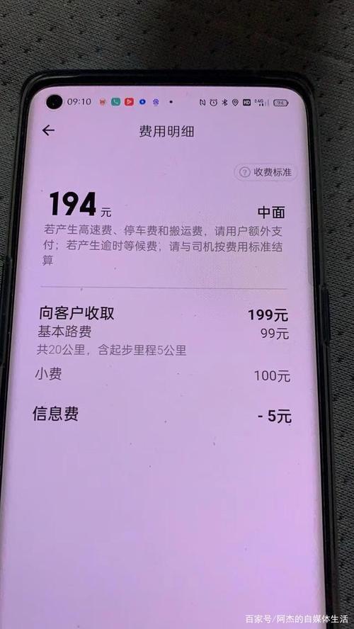 货拉拉小费能开票吗