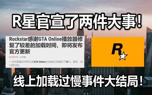 r星一直更新怎么办