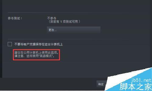 steam显示离线模式无法使用