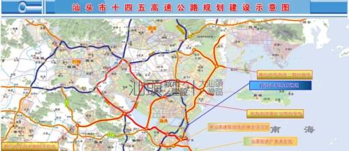 汕头市的高速公路名称，汕头市的