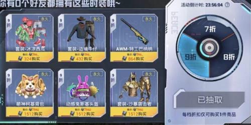 绝地求生双倍g币啥时候返场