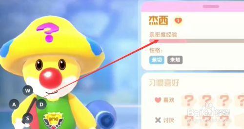 转区亲密度怎么还原