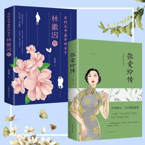 了解女人最好的途径 张爱玲