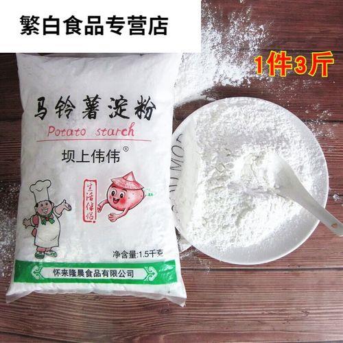 请问生粉就是豆粉吗