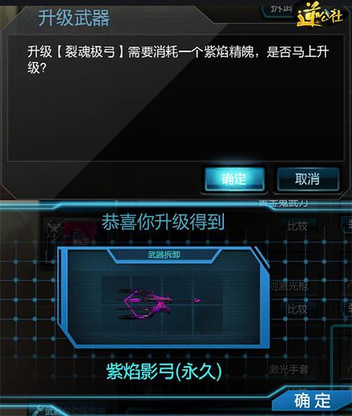逆战怎样快速升级
