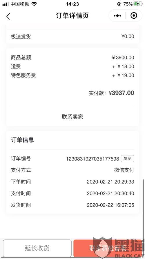 转转多久可以拿到货