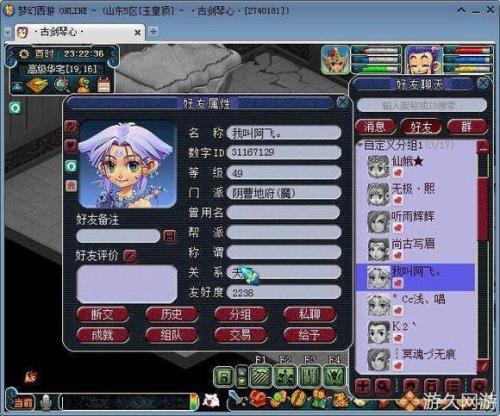 梦幻西游的密保卡没了怎么解除