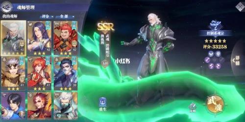 斗罗大陆魂师对决官服开服时间