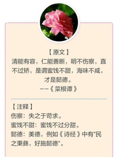 直善是什么意思