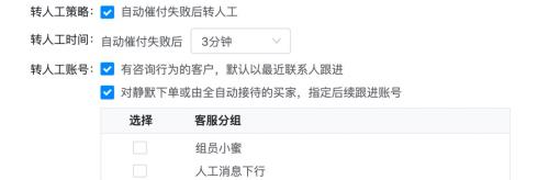 买家拍下后多久去进行催付