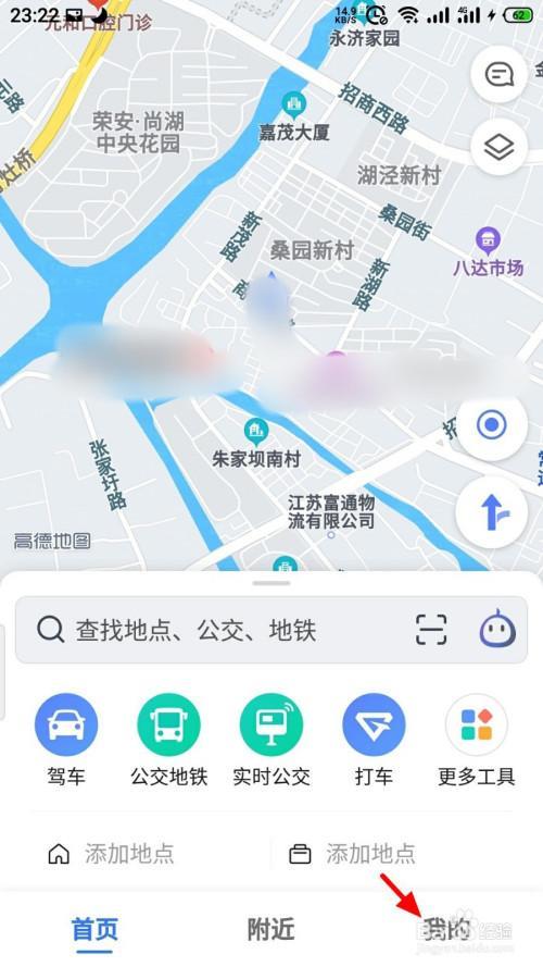 高德地图默认女声是谁