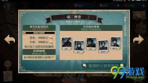 第五人格剧情模式有什么奖励