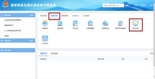如何隐藏企业变更信息