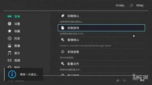 为什么steam界面退不出大屏幕