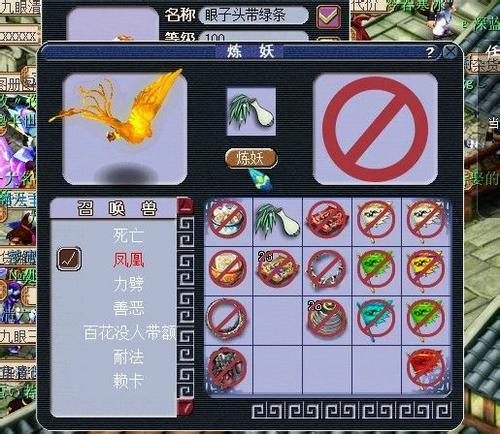 梦幻西游天赋符增加效果