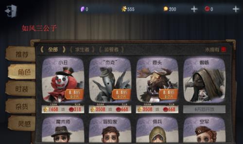 第五人格聊天怎么@人