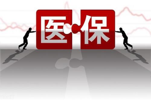 医疗保险和医疗金有什么区别