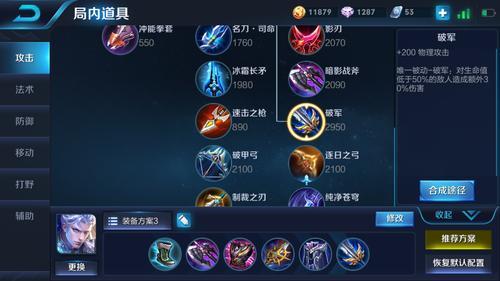 铠万爆流的出装和铭文9000