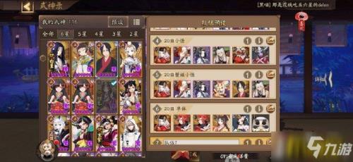 阴阳师超鬼王怎么邀人