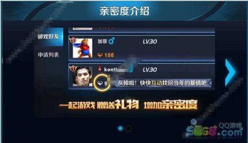 王者亲密好友上线提示这么设置
