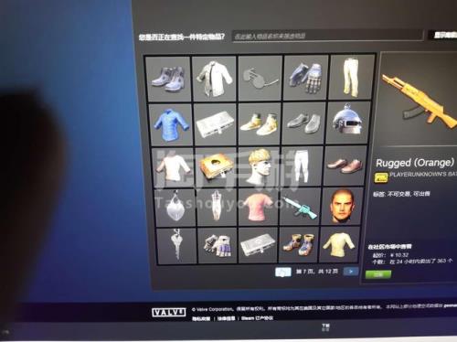 pubg可以交易皮肤吗